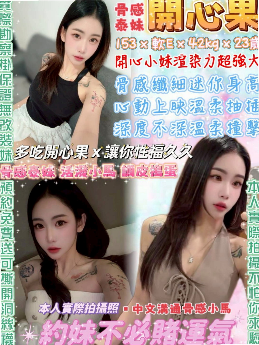 FILM REVIEW ★ 舒妍 ★ #乳頭粉粉嫩嫩聲音很卡哇伊的哦  胸部很有料~柔軟的C奶超級有彈性 CP值很高 口交技術超好 ★ 百分百是空姐 ★ 大社外叫小姐 ★ D罩杯/20歲/166cm/43kg